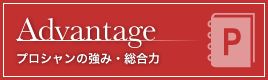 Advantage