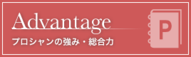 Advantage